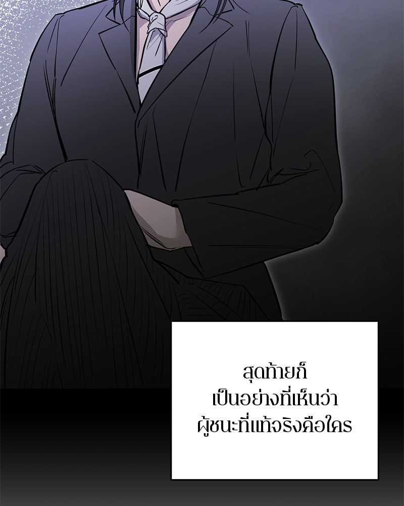 ตำนานเทพธิดาตกสวรรค์ - หน้า 13