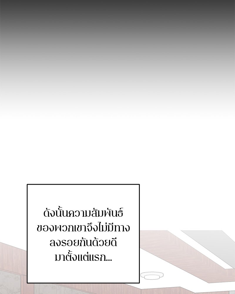 ตำนานเทพธิดาตกสวรรค์ - หน้า 14