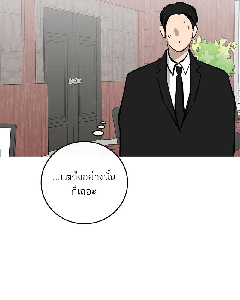 ตำนานเทพธิดาตกสวรรค์ - หน้า 15