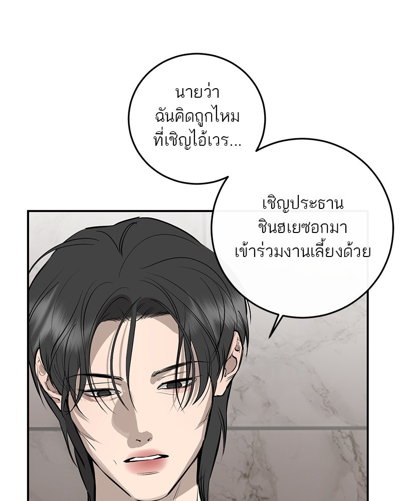 ตำนานเทพธิดาตกสวรรค์ - หน้า 19