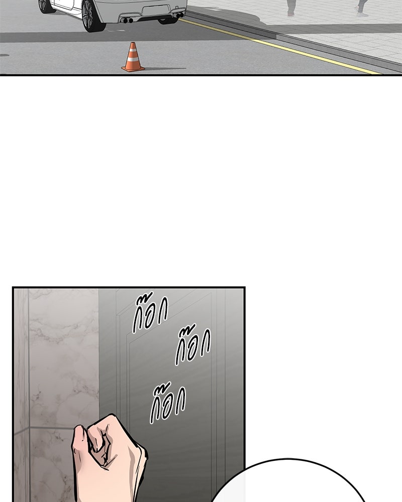 ตำนานเทพธิดาตกสวรรค์ - หน้า 2