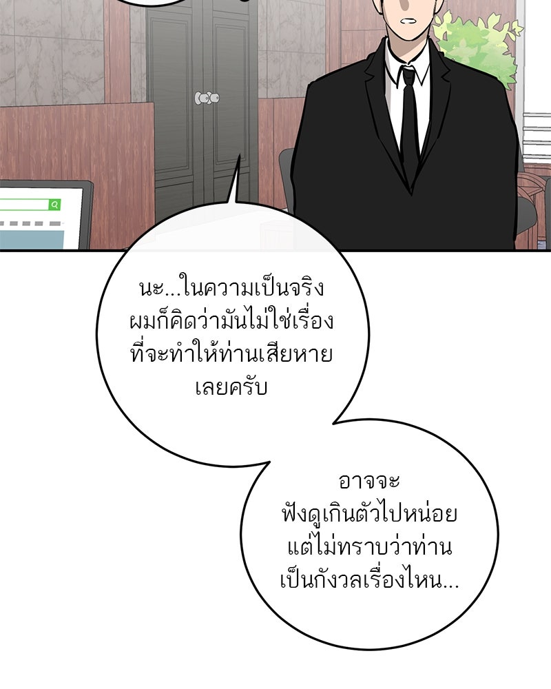 ตำนานเทพธิดาตกสวรรค์ - หน้า 21