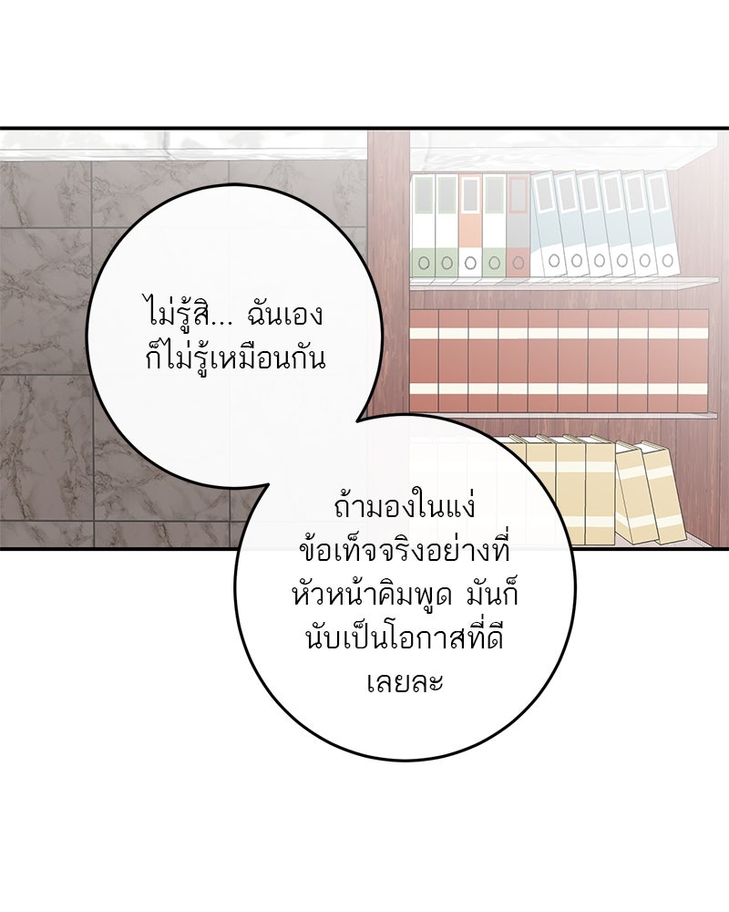 ตำนานเทพธิดาตกสวรรค์ - หน้า 22