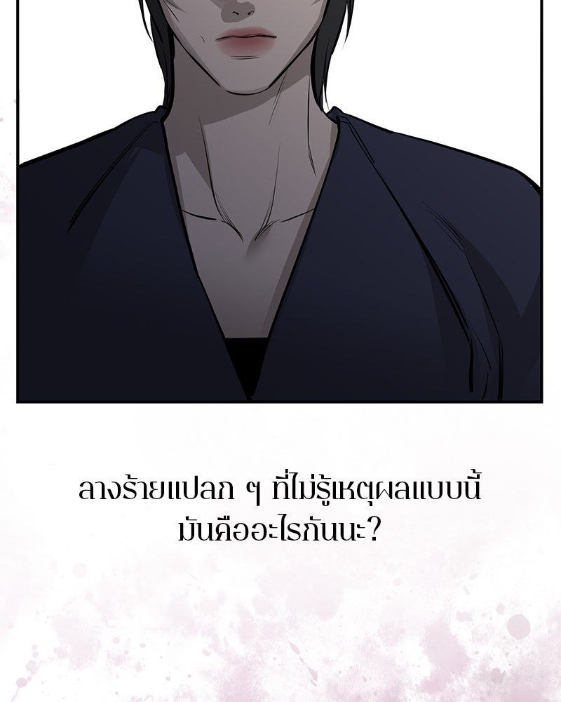 ตำนานเทพธิดาตกสวรรค์ - หน้า 24