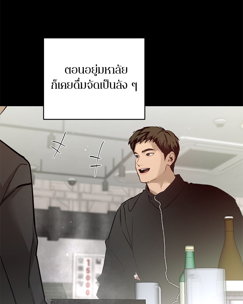 ตำนานเทพธิดาตกสวรรค์ - หน้า 33