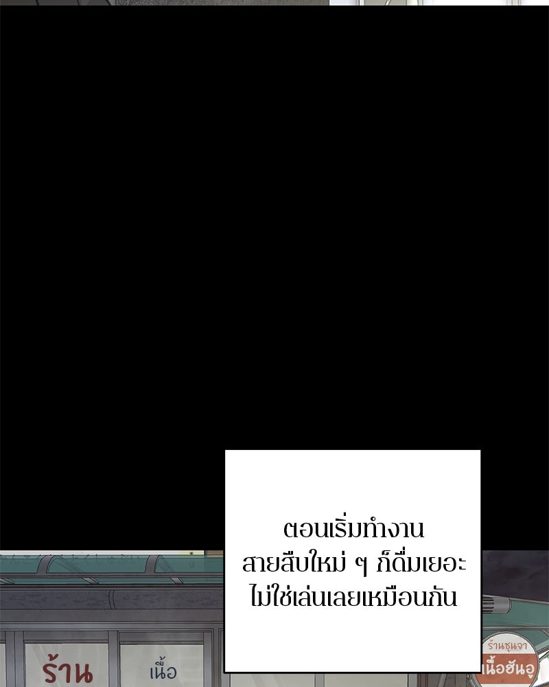ตำนานเทพธิดาตกสวรรค์ - หน้า 34