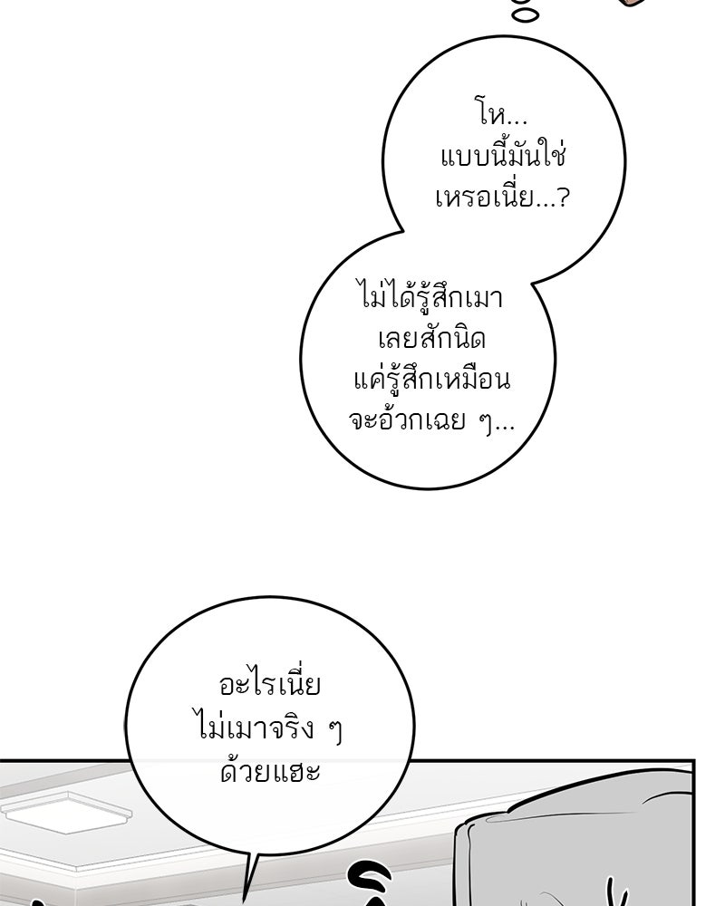 ตำนานเทพธิดาตกสวรรค์ - หน้า 38