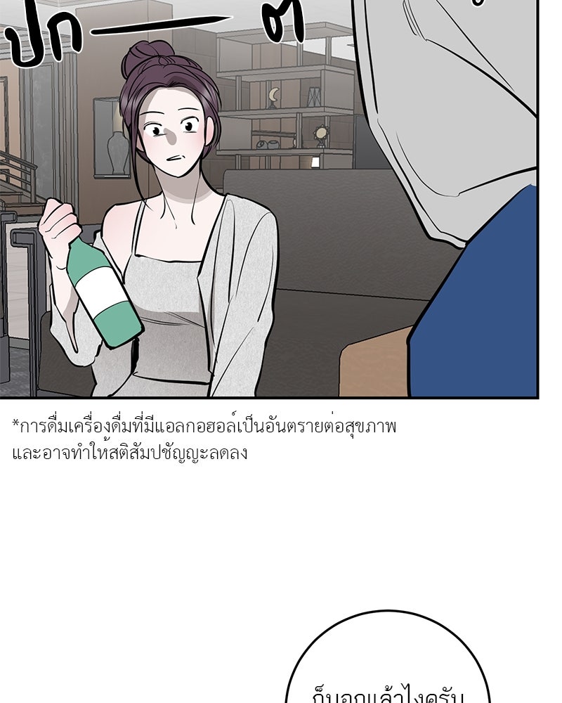 ตำนานเทพธิดาตกสวรรค์ - หน้า 39