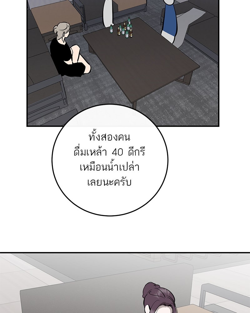 ตำนานเทพธิดาตกสวรรค์ - หน้า 42
