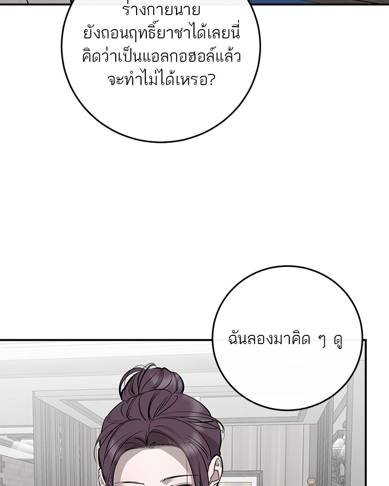 ตำนานเทพธิดาตกสวรรค์ - หน้า 53