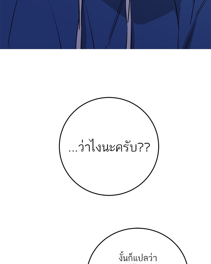 ตำนานเทพธิดาตกสวรรค์ - หน้า 62