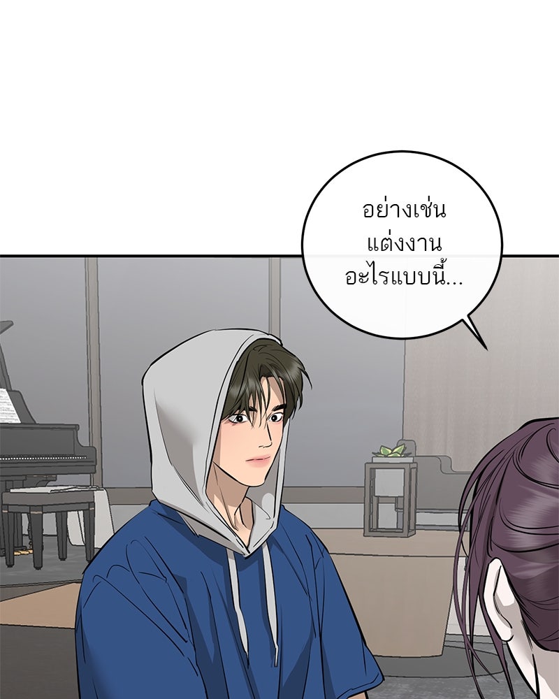 ตำนานเทพธิดาตกสวรรค์ - หน้า 72