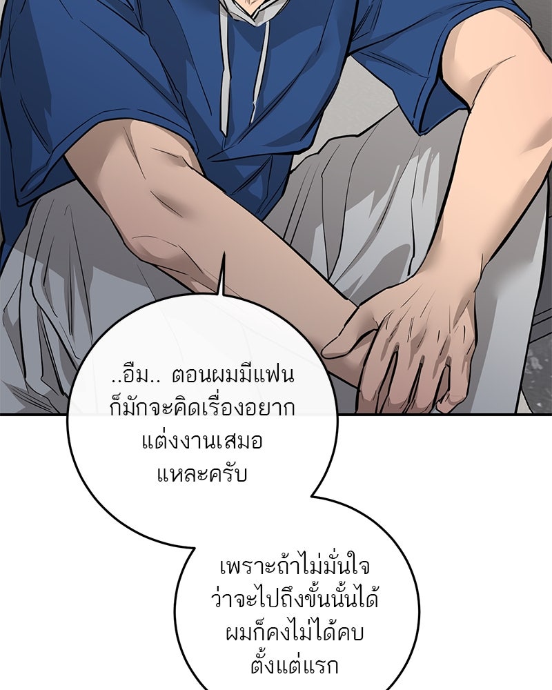 ตำนานเทพธิดาตกสวรรค์ - หน้า 78
