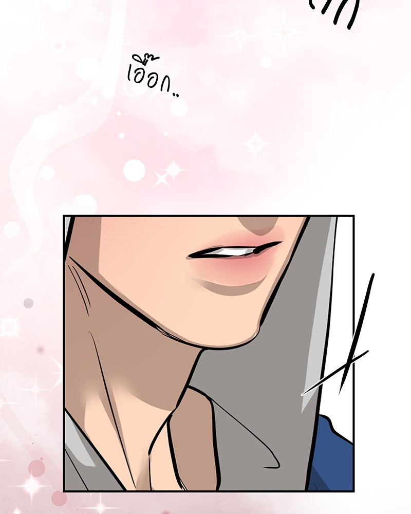 ตำนานเทพธิดาตกสวรรค์ - หน้า 93
