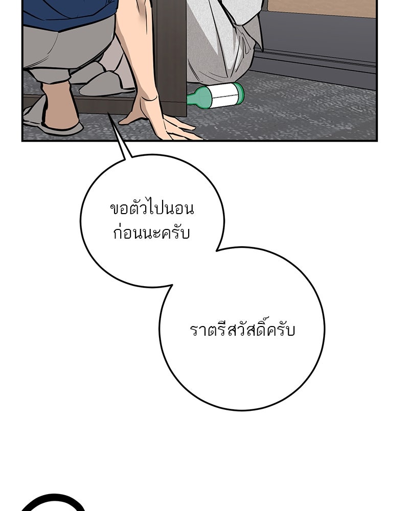 ตำนานเทพธิดาตกสวรรค์ - หน้า 97