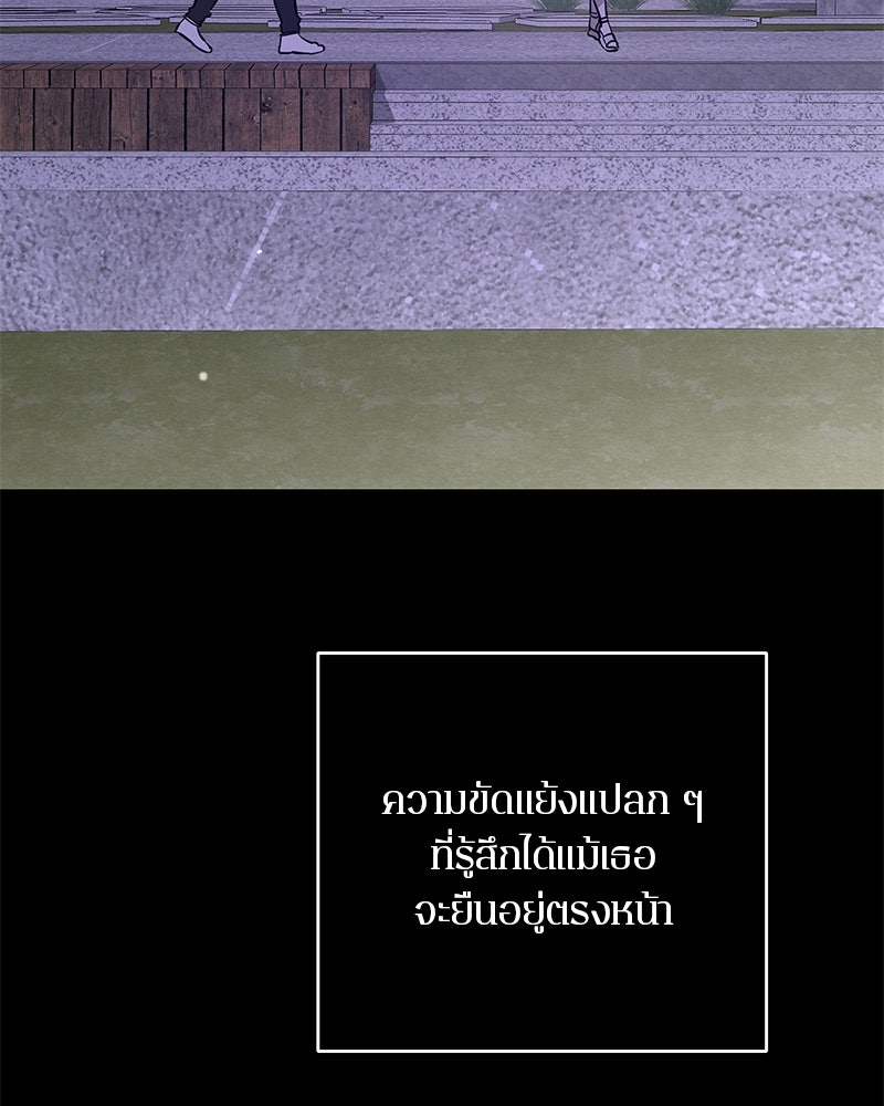 ตำนานเทพธิดาตกสวรรค์ - หน้า 10
