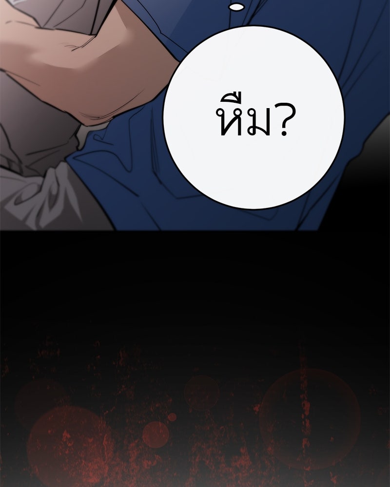 ตำนานเทพธิดาตกสวรรค์ - หน้า 104