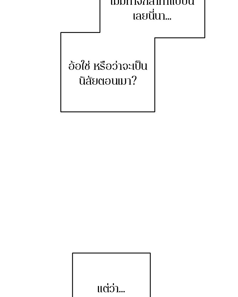 ตำนานเทพธิดาตกสวรรค์ - หน้า 106