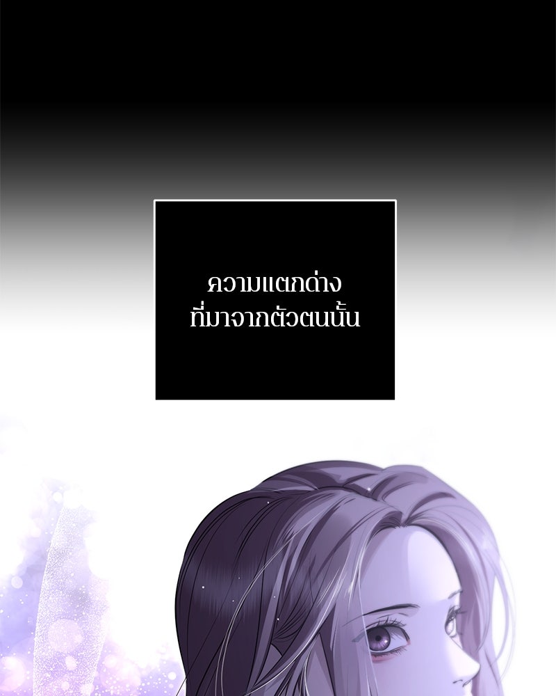 ตำนานเทพธิดาตกสวรรค์ - หน้า 11