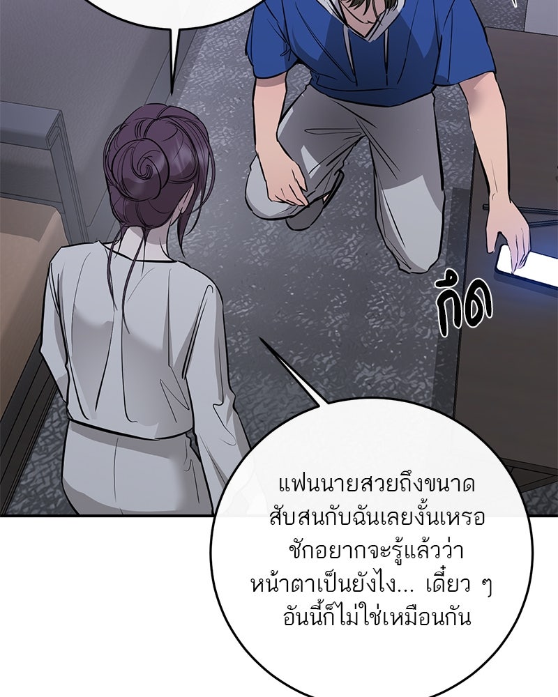 ตำนานเทพธิดาตกสวรรค์ - หน้า 113
