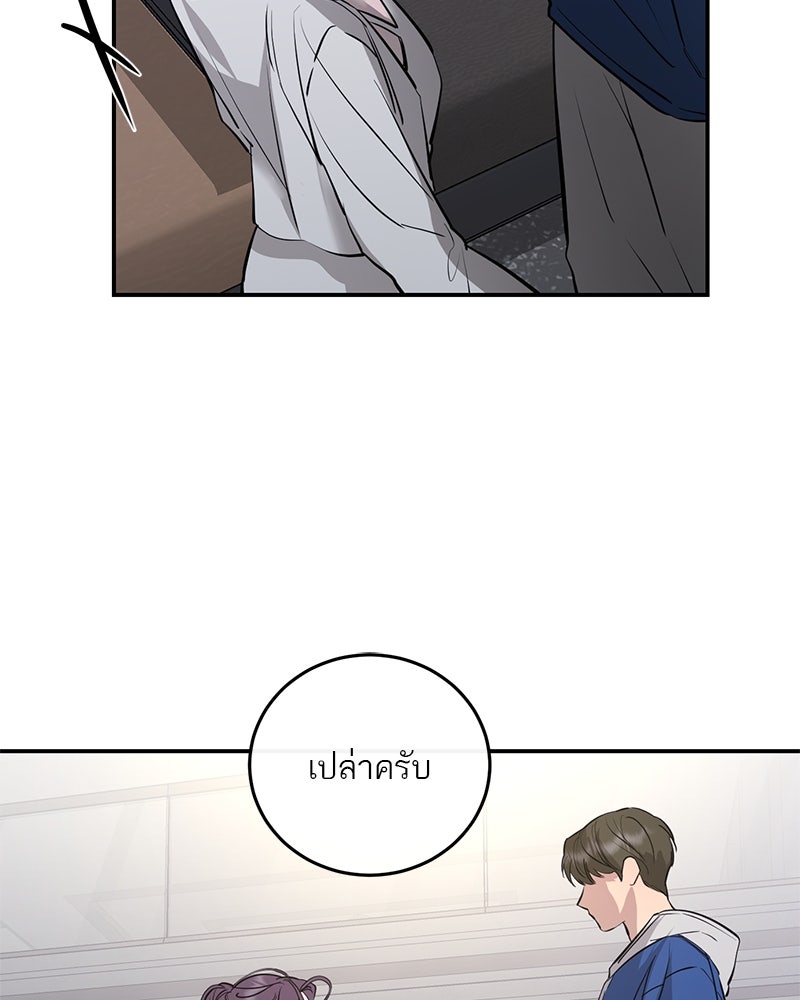 ตำนานเทพธิดาตกสวรรค์ - หน้า 115