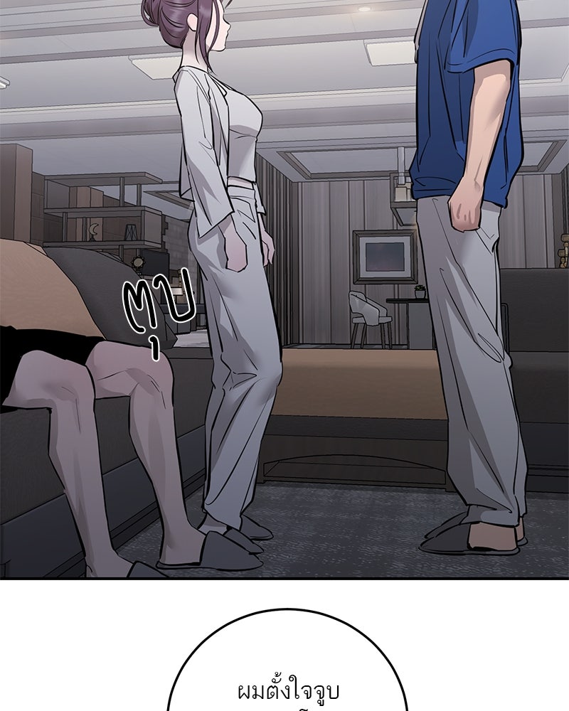 ตำนานเทพธิดาตกสวรรค์ - หน้า 116