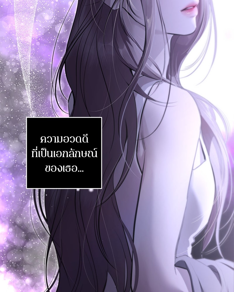 ตำนานเทพธิดาตกสวรรค์ - หน้า 12