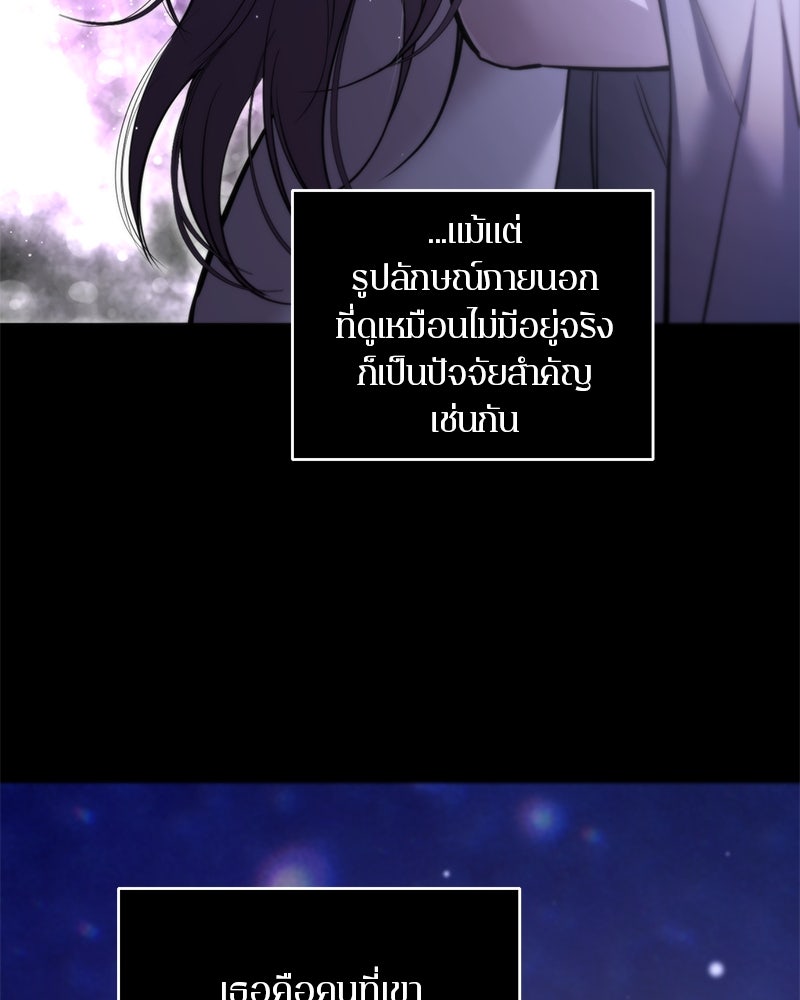 ตำนานเทพธิดาตกสวรรค์ - หน้า 13