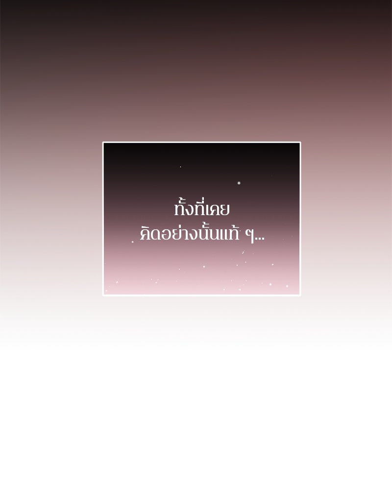 ตำนานเทพธิดาตกสวรรค์ - หน้า 16