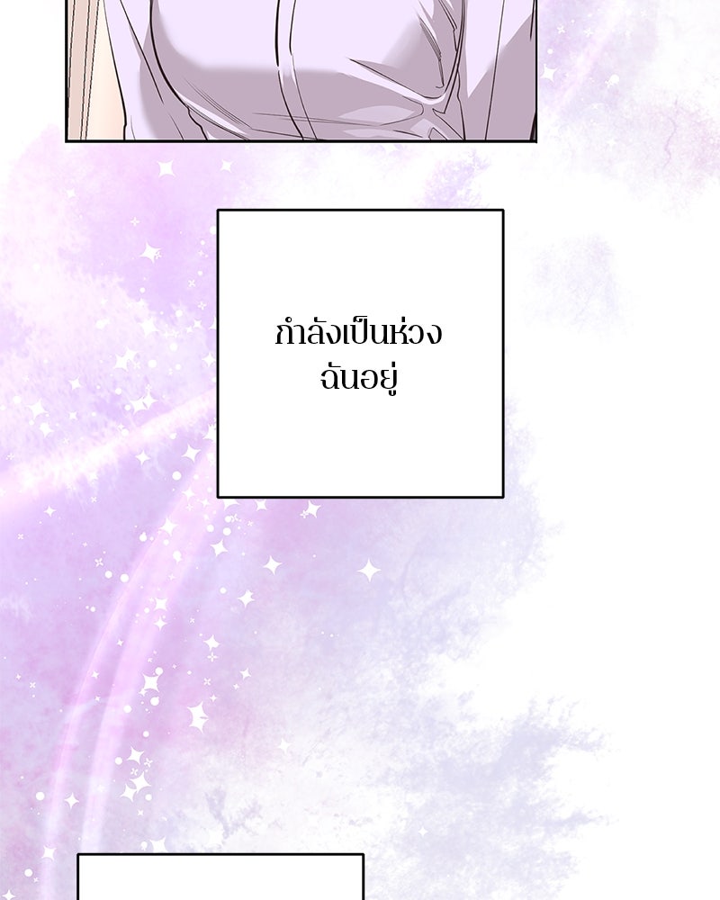 ตำนานเทพธิดาตกสวรรค์ - หน้า 21