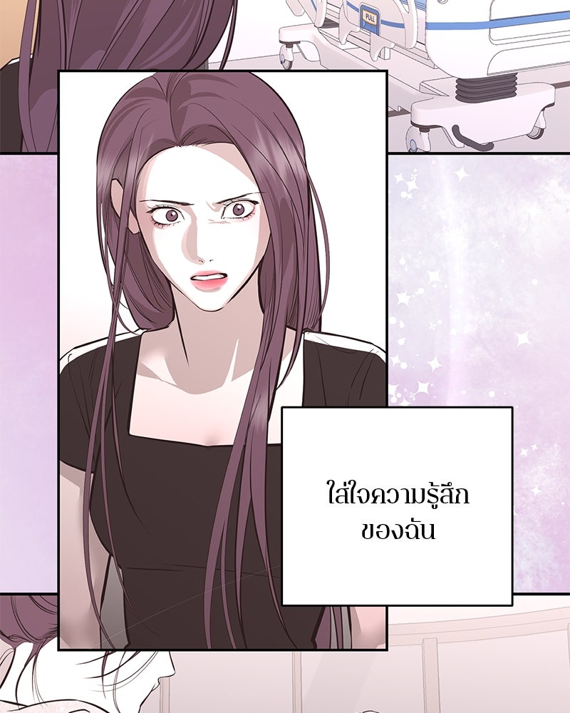 ตำนานเทพธิดาตกสวรรค์ - หน้า 23
