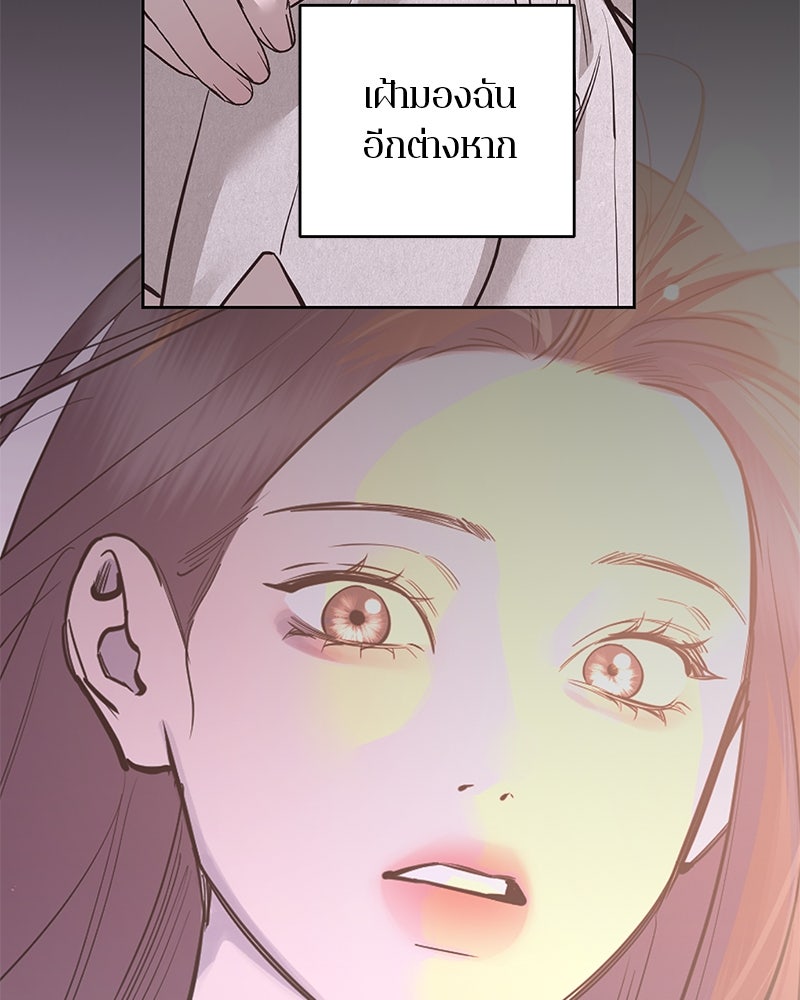 ตำนานเทพธิดาตกสวรรค์ - หน้า 26