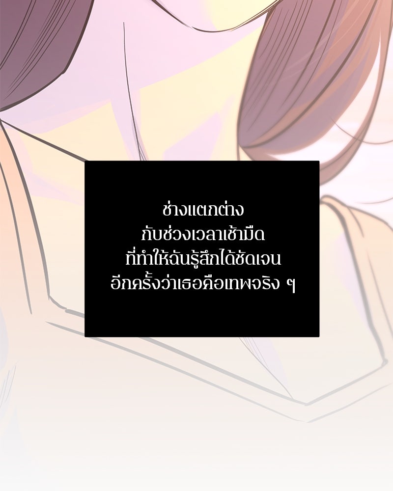 ตำนานเทพธิดาตกสวรรค์ - หน้า 27