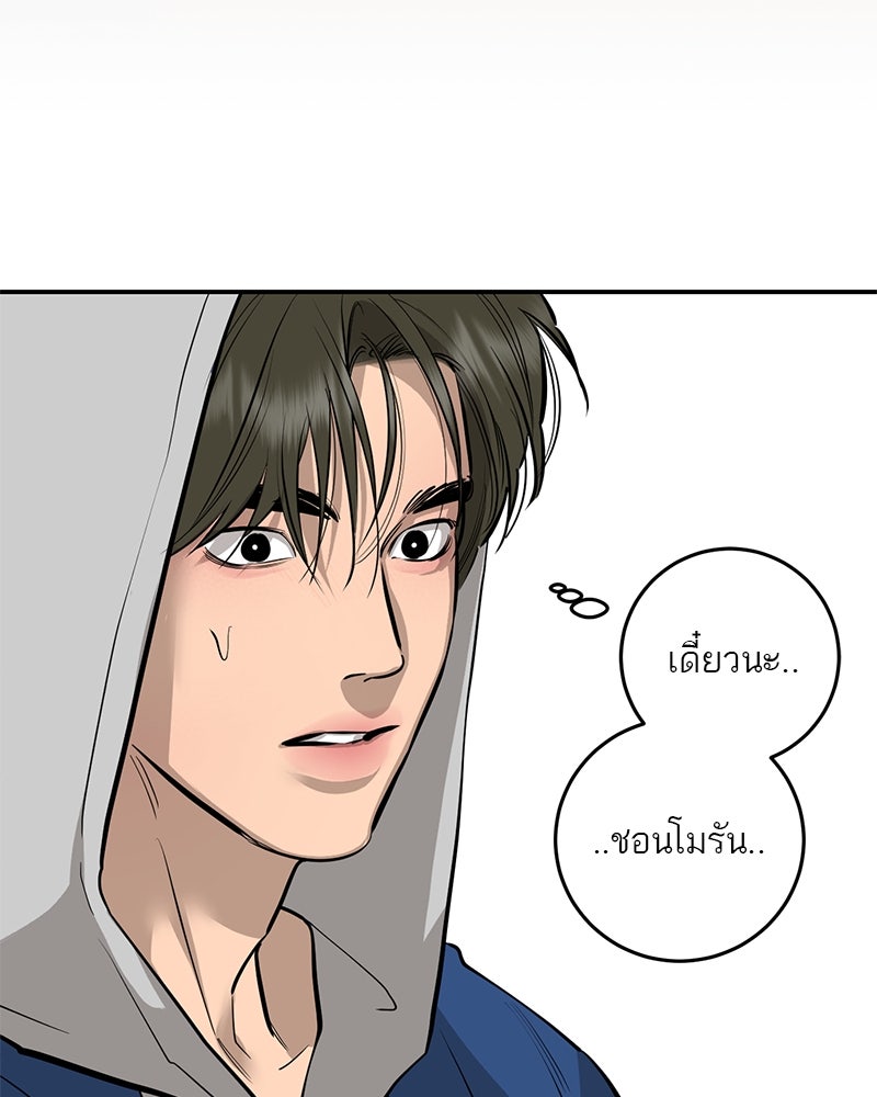 ตำนานเทพธิดาตกสวรรค์ - หน้า 28