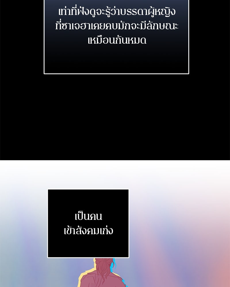 ตำนานเทพธิดาตกสวรรค์ - หน้า 3