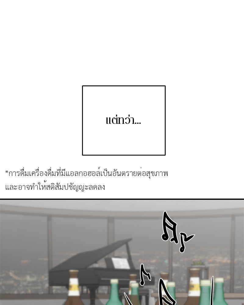 ตำนานเทพธิดาตกสวรรค์ - หน้า 41
