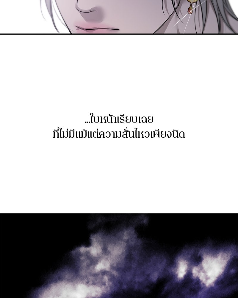 ตำนานเทพธิดาตกสวรรค์ - หน้า 45