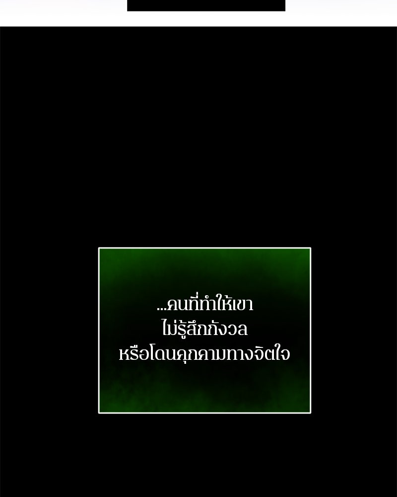 ตำนานเทพธิดาตกสวรรค์ - หน้า 5
