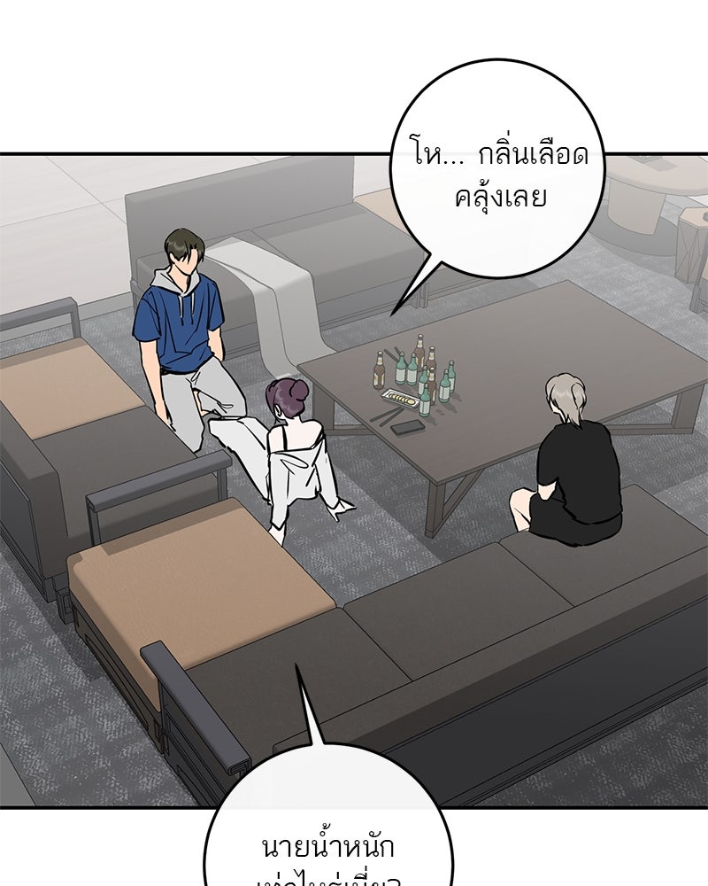 ตำนานเทพธิดาตกสวรรค์ - หน้า 52