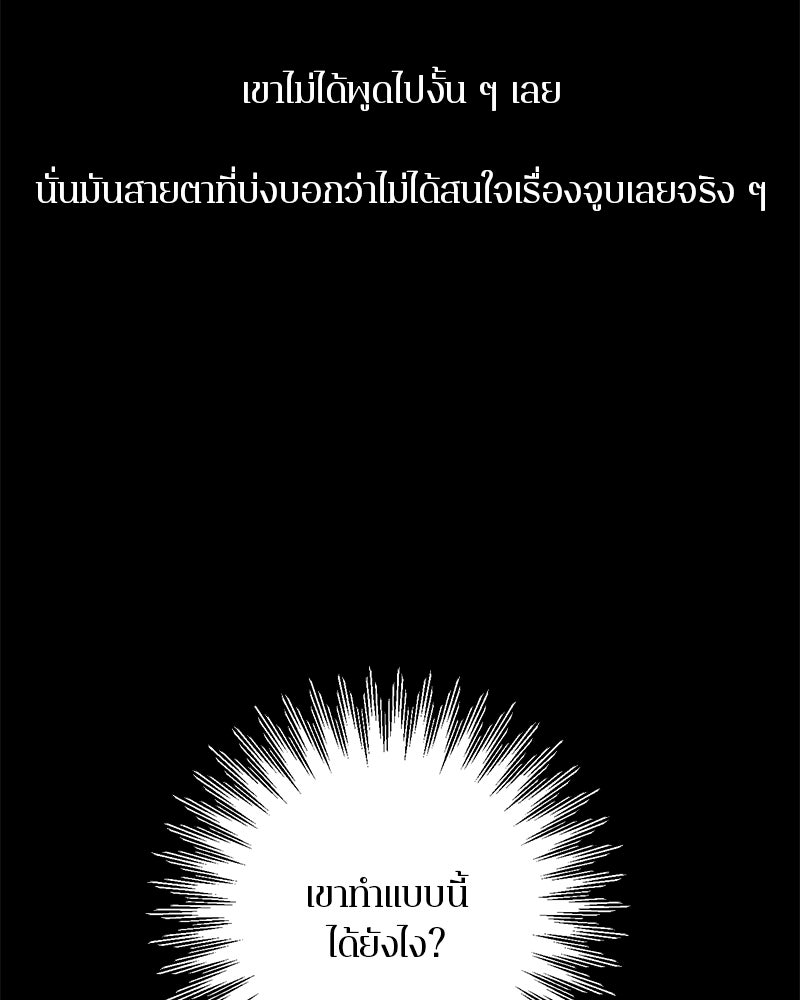 ตำนานเทพธิดาตกสวรรค์ - หน้า 57