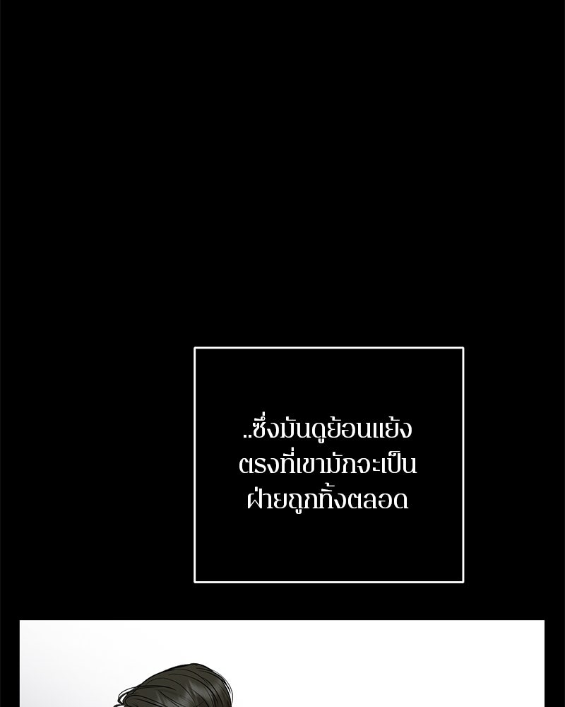 ตำนานเทพธิดาตกสวรรค์ - หน้า 6