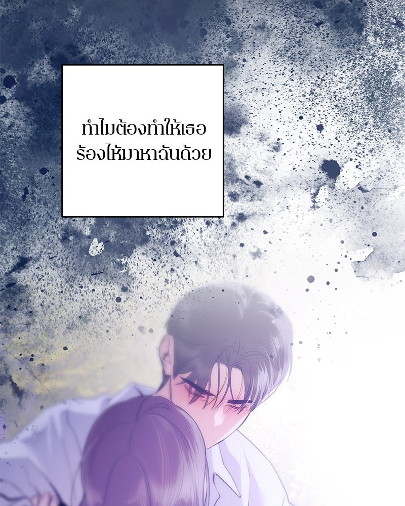 ตำนานเทพธิดาตกสวรรค์ - หน้า 60