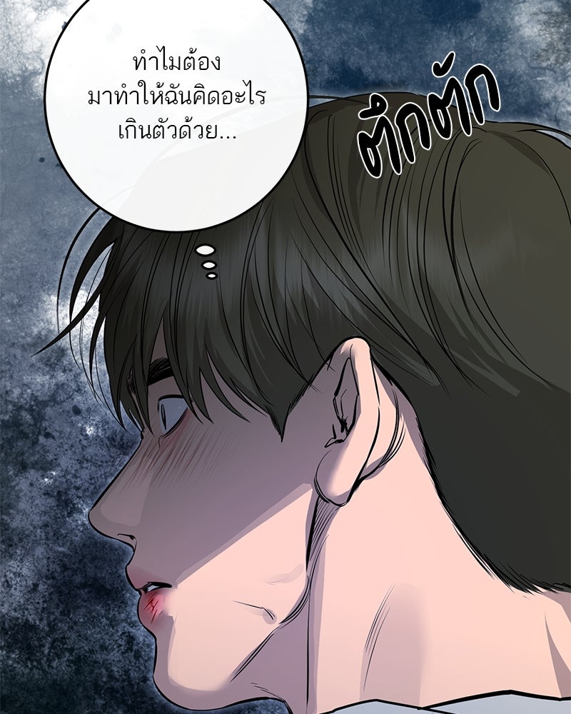 ตำนานเทพธิดาตกสวรรค์ - หน้า 62