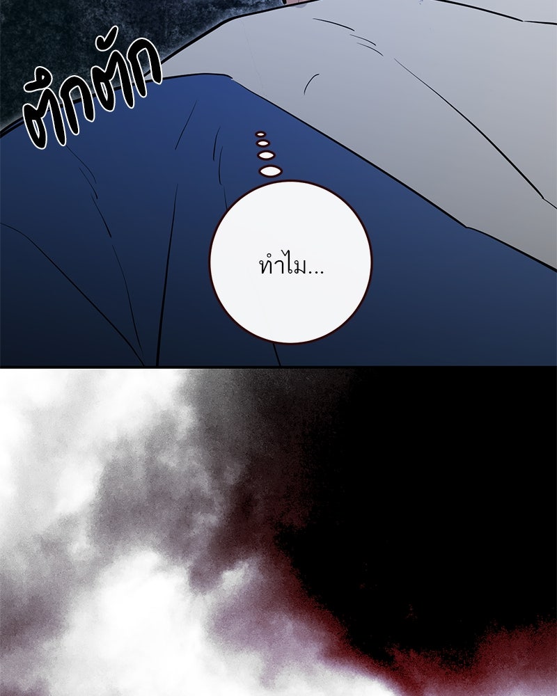 ตำนานเทพธิดาตกสวรรค์ - หน้า 63