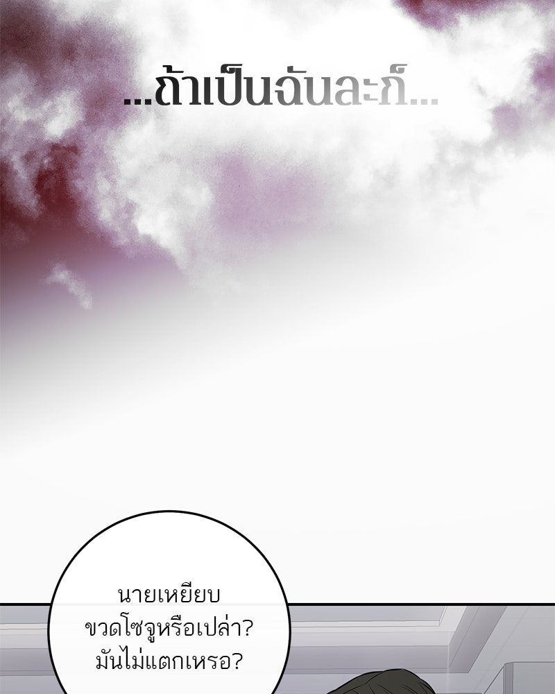 ตำนานเทพธิดาตกสวรรค์ - หน้า 64