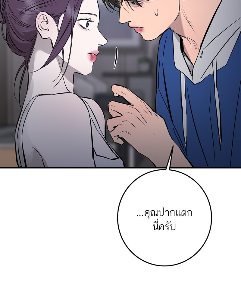ตำนานเทพธิดาตกสวรรค์ - หน้า 68