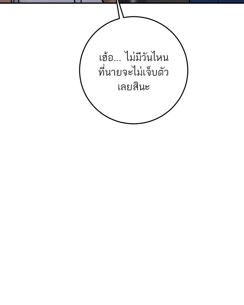 ตำนานเทพธิดาตกสวรรค์ - หน้า 70