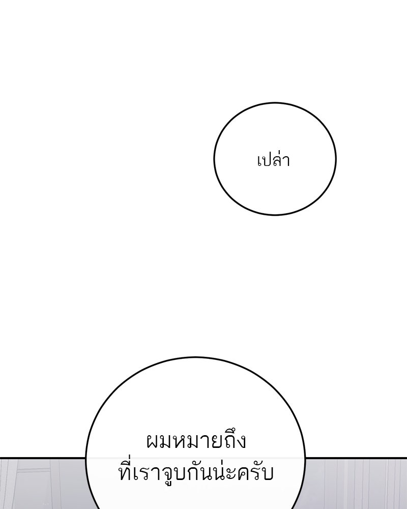 ตำนานเทพธิดาตกสวรรค์ - หน้า 72