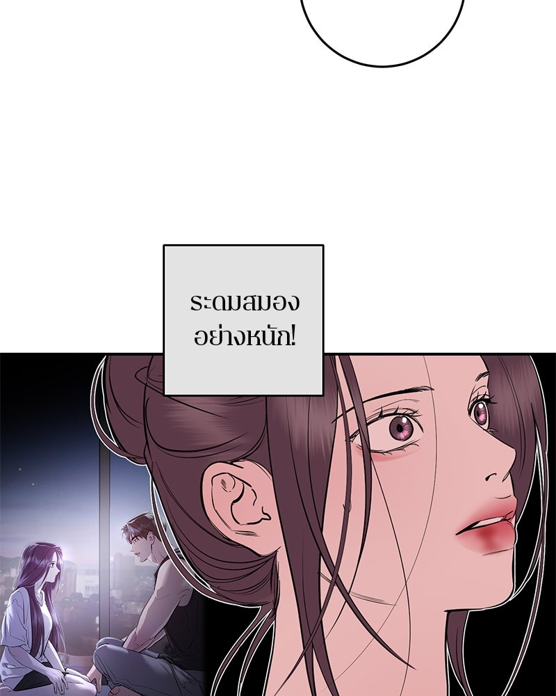 ตำนานเทพธิดาตกสวรรค์ - หน้า 77