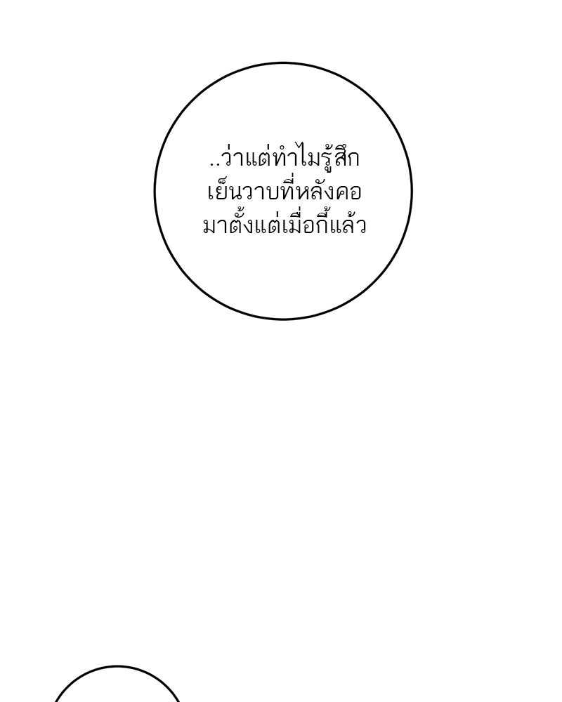 ตำนานเทพธิดาตกสวรรค์ - หน้า 85